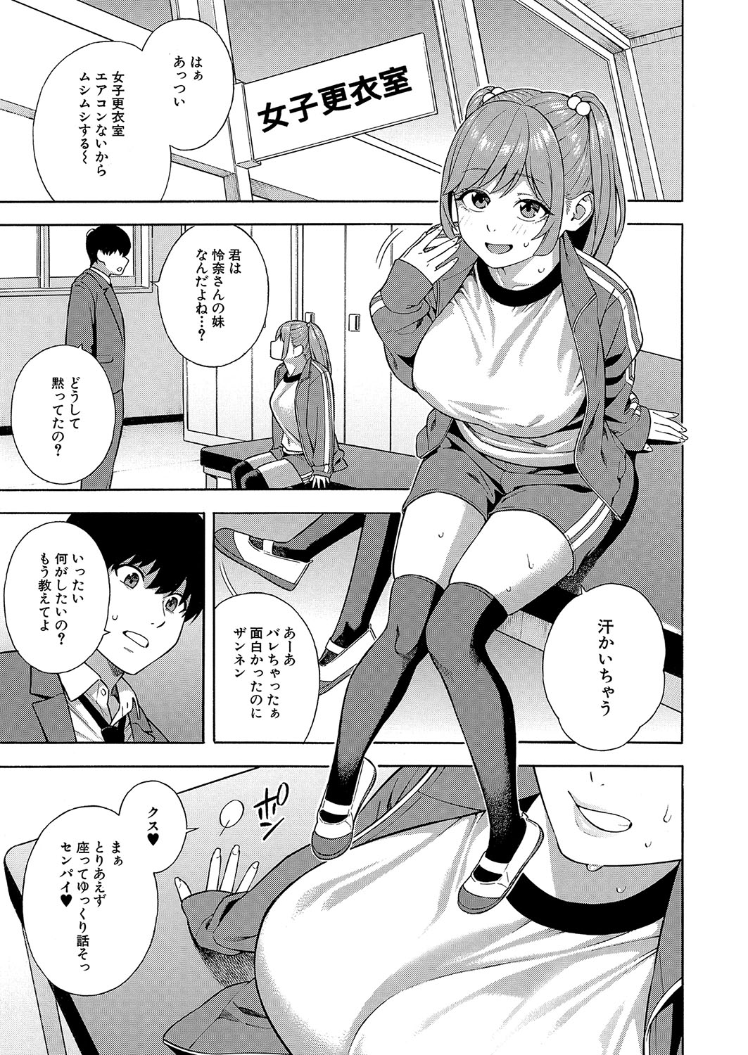 Bitch Gal Sanshimai Harem Shibosei Ch. 2 - Page 15