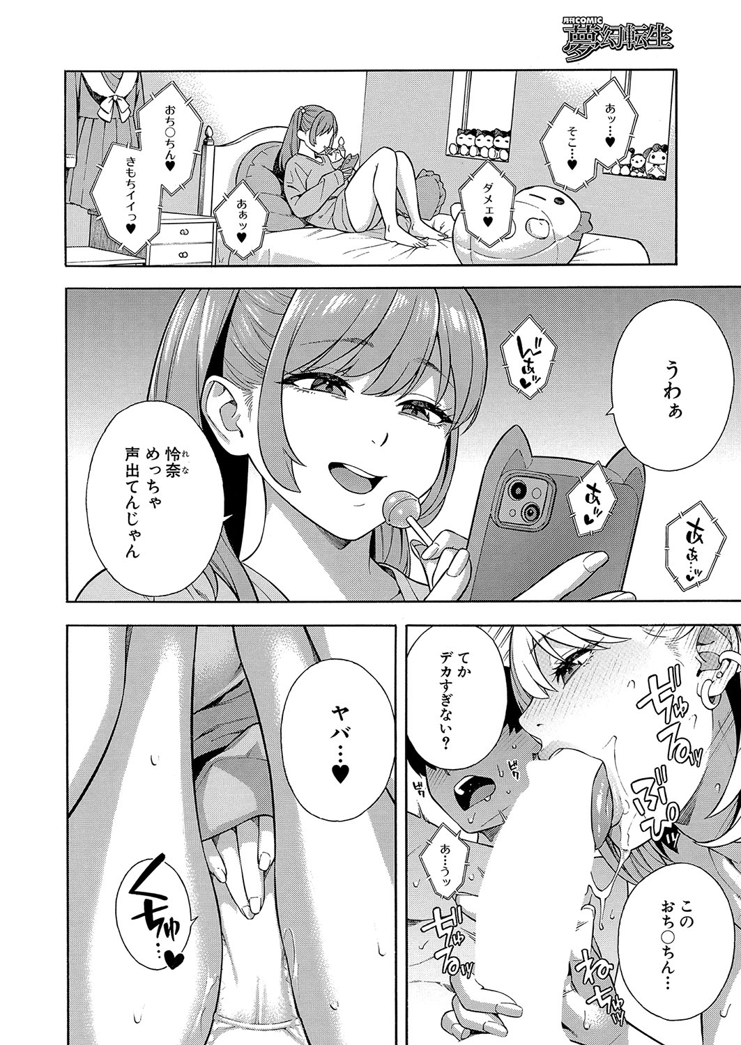 Bitch Gal Sanshimai Harem Shibosei Ch. 2 - Page 2