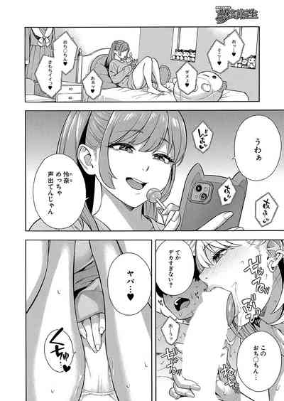 Bitch Gal Sanshimai Harem Shibosei Ch. 2 2