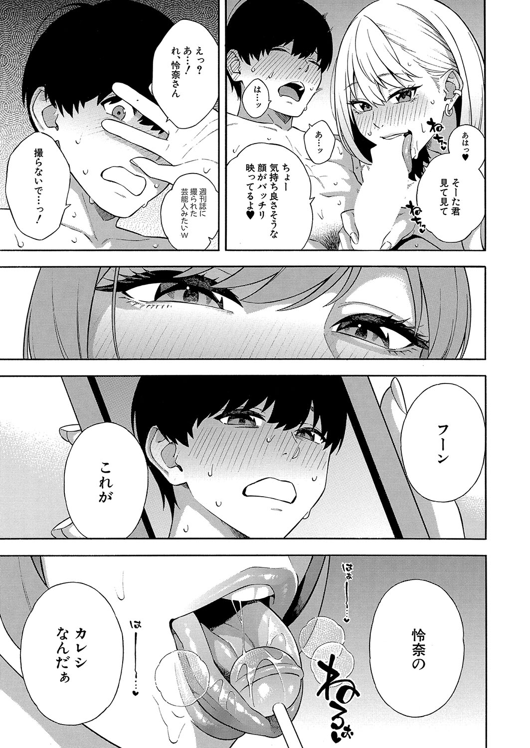 Bitch Gal Sanshimai Harem Shibosei Ch. 2 - Page 3
