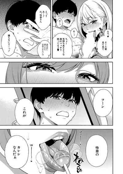 Bitch Gal Sanshimai Harem Shibosei Ch. 2 3