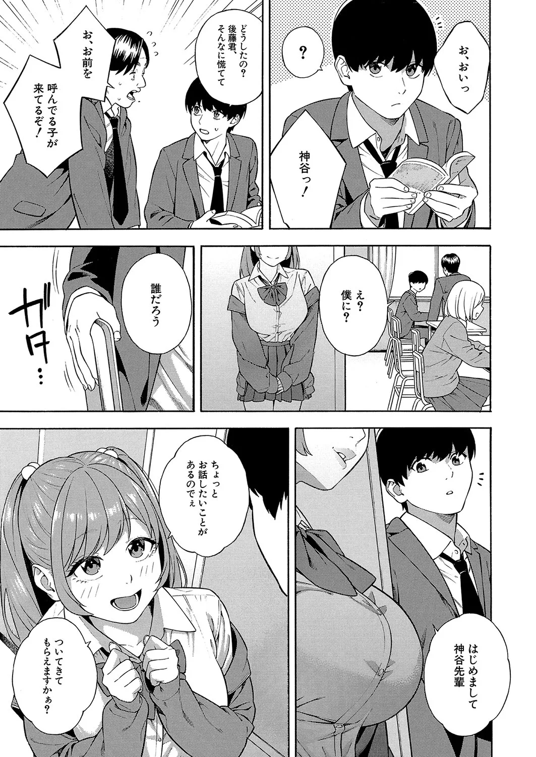 Bitch Gal Sanshimai Harem Shibosei Ch. 2 - Page 5