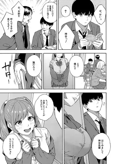 Bitch Gal Sanshimai Harem Shibosei Ch. 2 5