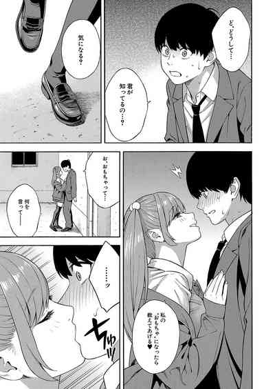 Bitch Gal Sanshimai Harem Shibosei Ch. 2 7