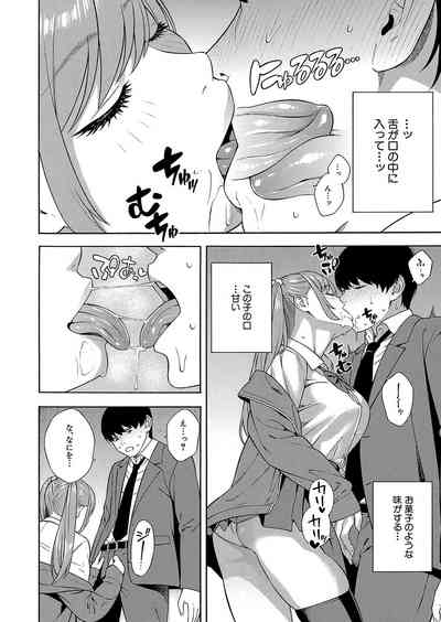 Bitch Gal Sanshimai Harem Shibosei Ch. 2 8