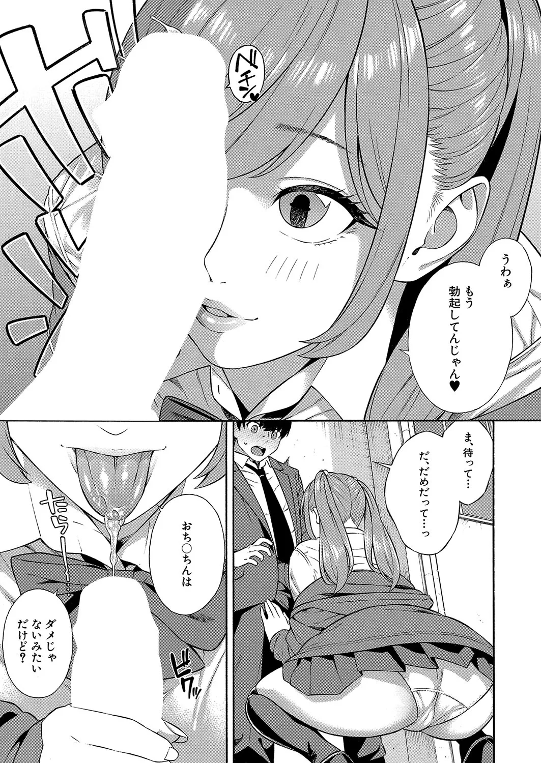 Bitch Gal Sanshimai Harem Shibosei Ch. 2 - Page 9