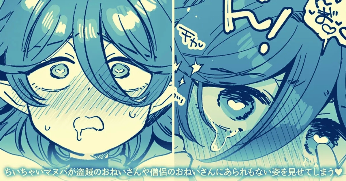 manubasan ya touzoku no onei-san to asobu 1