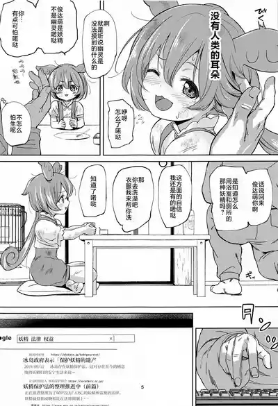 Zundamon ni wa Jinken ga Nai!?| 俊达萌没有人权！？ 5