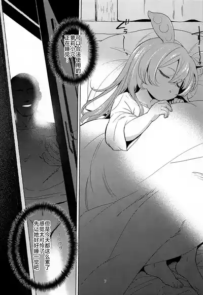 Zundamon ni wa Jinken ga Nai!?| 俊达萌没有人权！？ 7