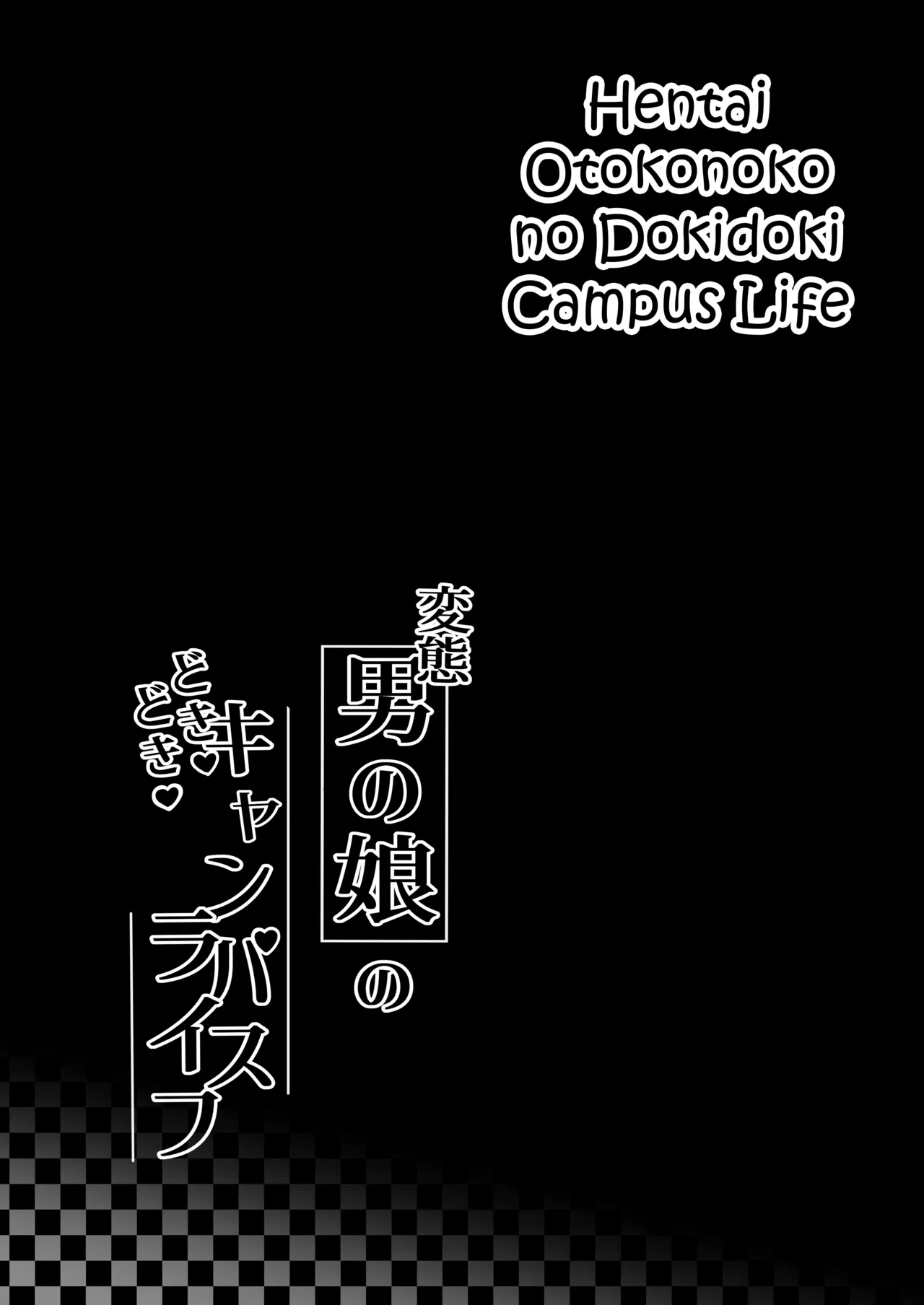 Hentai Otokonoko no Dokidoki Campus Life - Hentai Otokonoko in the Campus 27