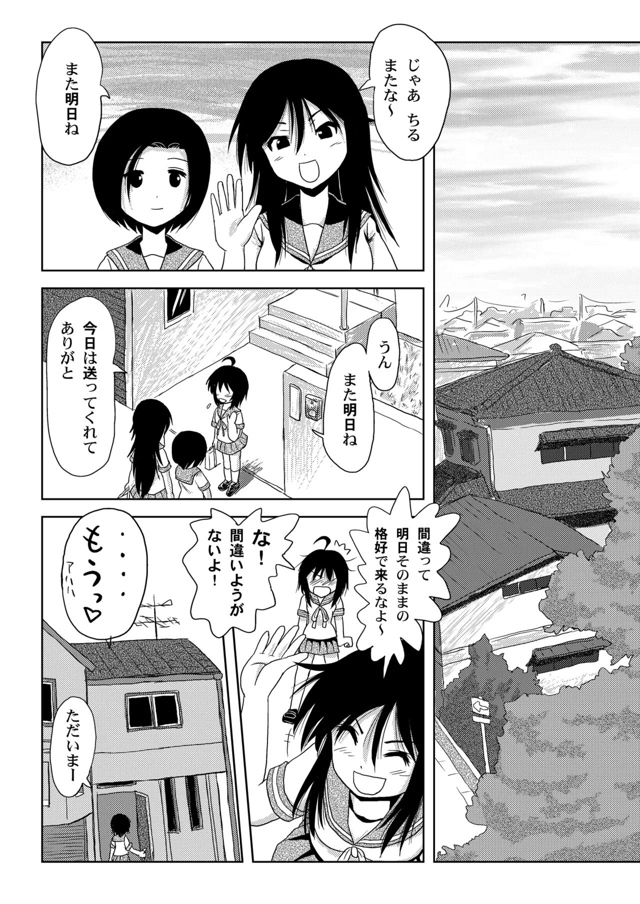 Chiru Roshutsu 1 - Page 11