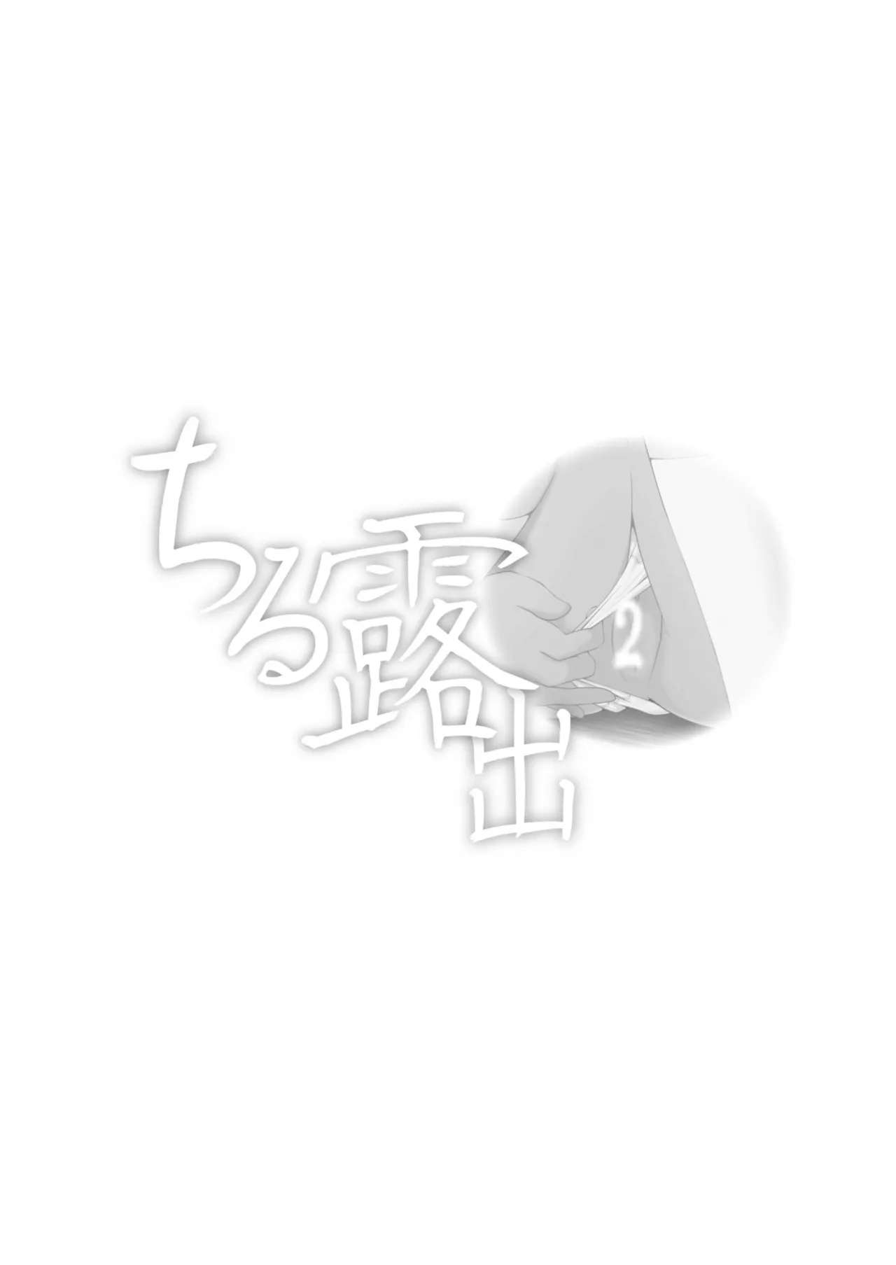 Gay Medical Chiru Roshutsu 2 - Original Oral - Picture 3