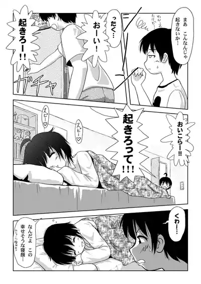 Chiru Roshutsu 2 6