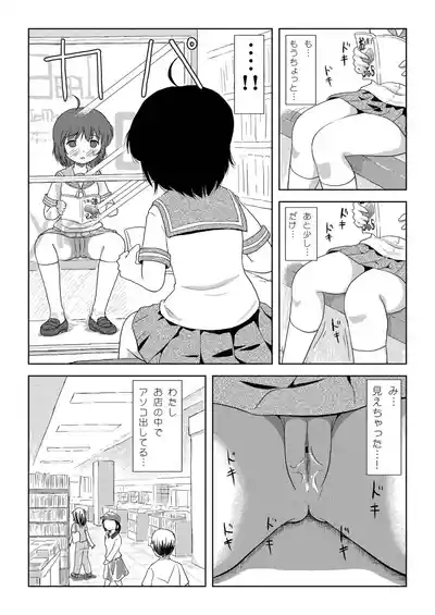 Chiru Roshutsu 3 10