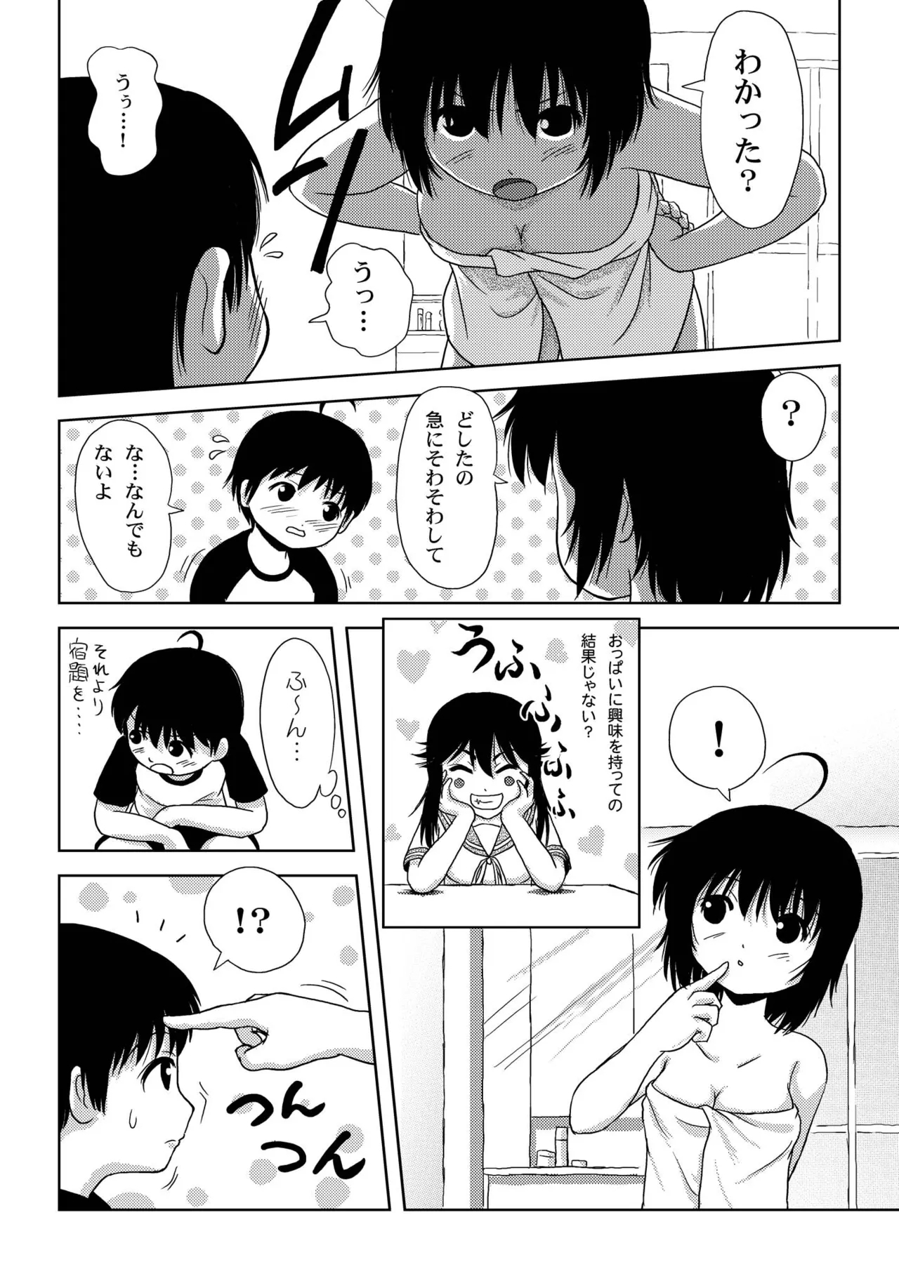 Chiru Roshutsu 3 - Page 22