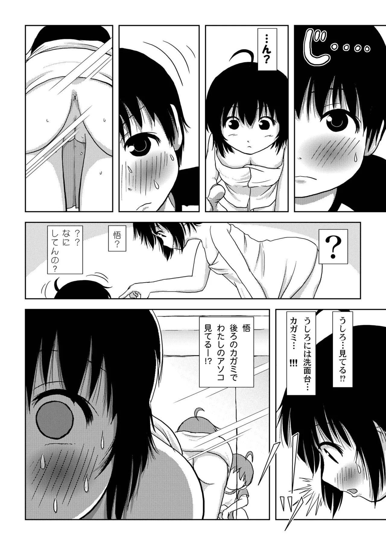 Chiru Roshutsu 3 - Page 24