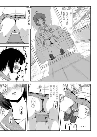 Chiru Roshutsu 3 9