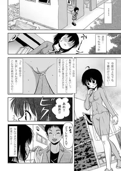 Chiru Roshutsu 4 10