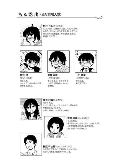 Chiru Roshutsu 4 4