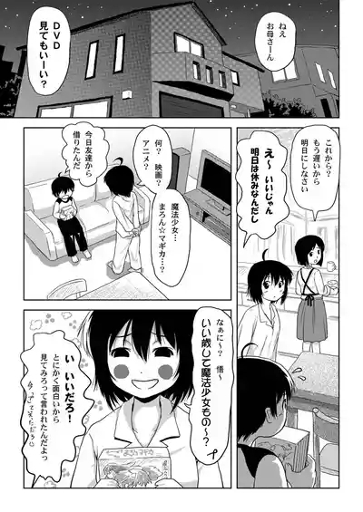 Chiru Roshutsu 4 5
