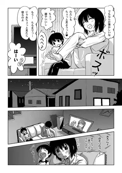 Chiru Roshutsu 4 6
