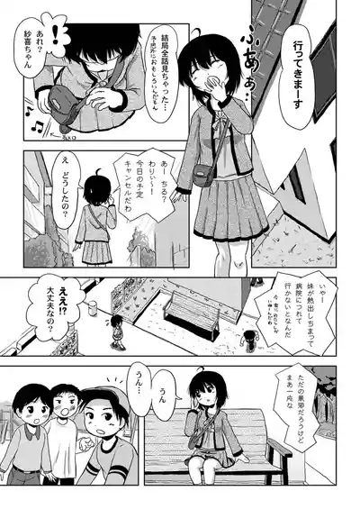 Chiru Roshutsu 4 7