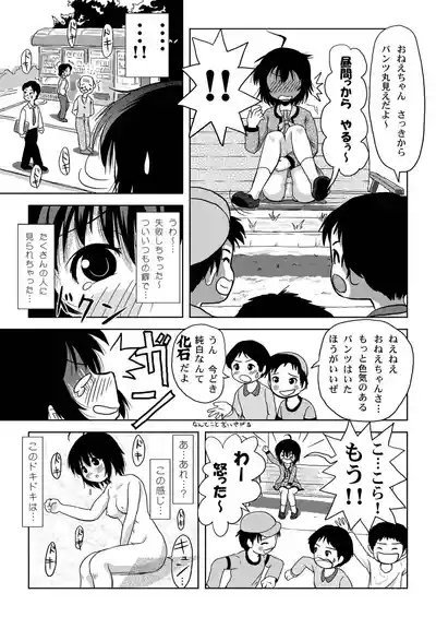 Chiru Roshutsu 4 9
