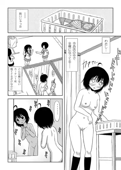 Chiru Roshutsu 5 10