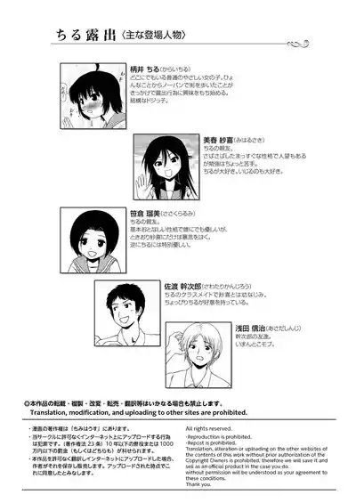 Chiru Roshutsu 5 4