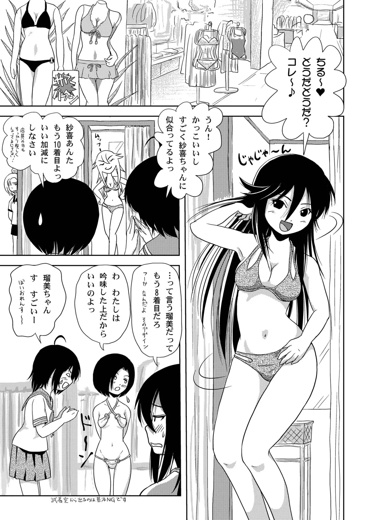 Chiru Roshutsu 5 - Page 7