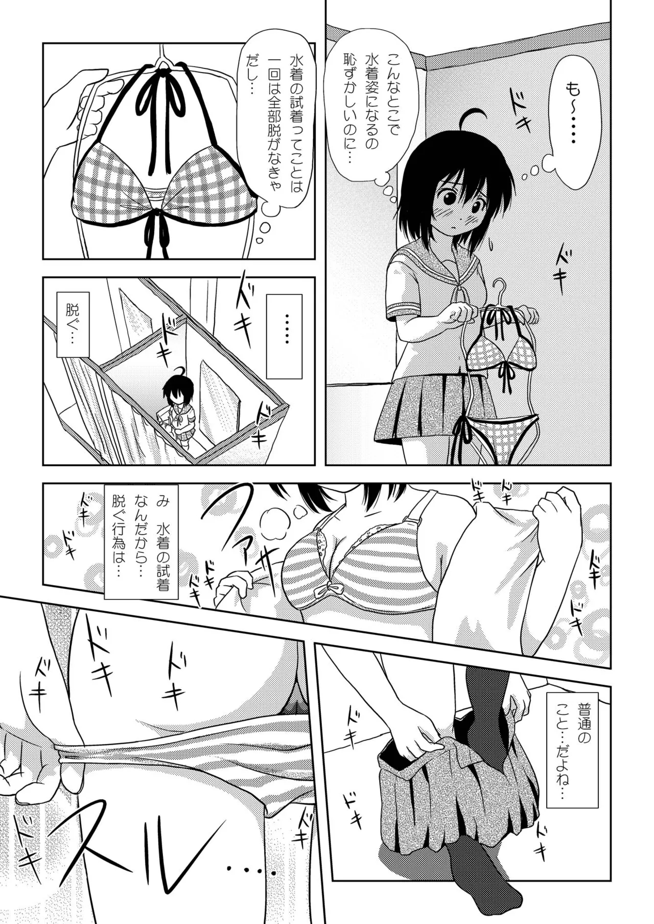 Chiru Roshutsu 5 - Page 9