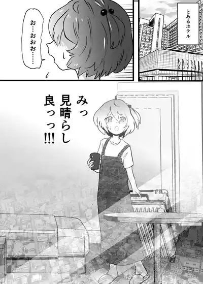 Mado Mise ga Yamerarenai 4