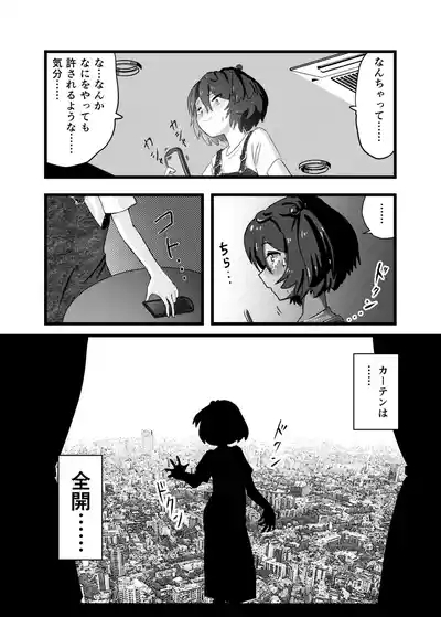 Mado Mise ga Yamerarenai 6