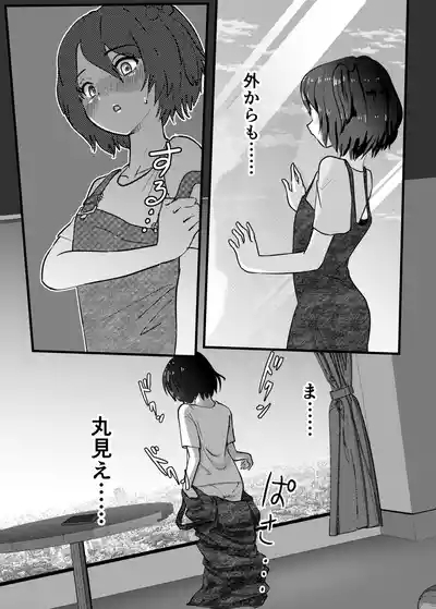 Mado Mise ga Yamerarenai 7