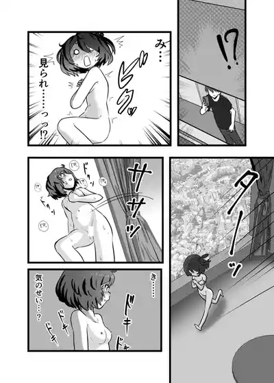Mado Mise ga Yamerarenai 9