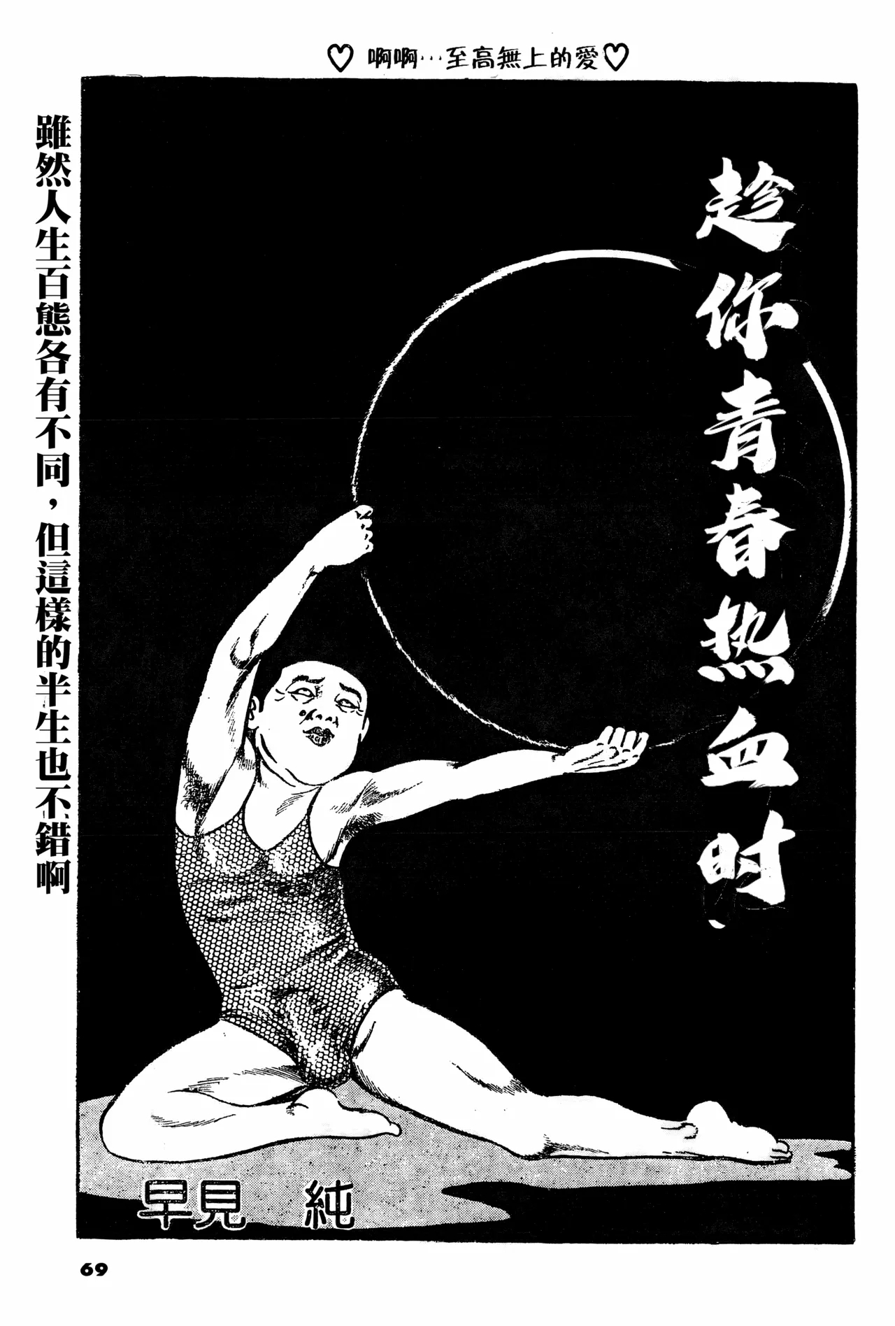 [早見純] 死の床より [中国翻訳] - Hentaiaz.com - 1