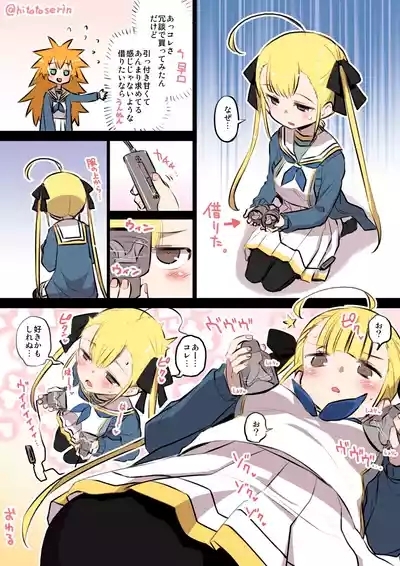 Kumichii no Chikunie Nikki 3