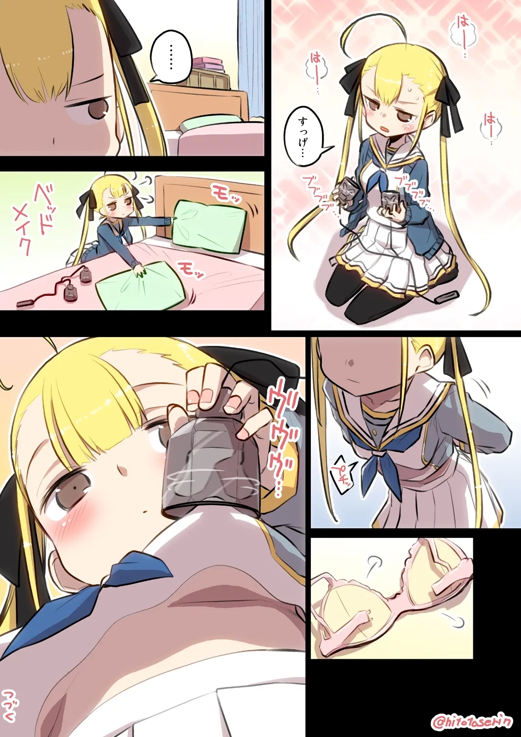 Kumichii no Chikunie Nikki - Page 4