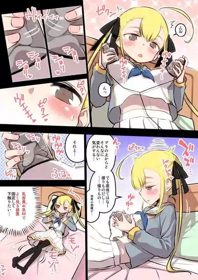 Kumichii no Chikunie Nikki 5