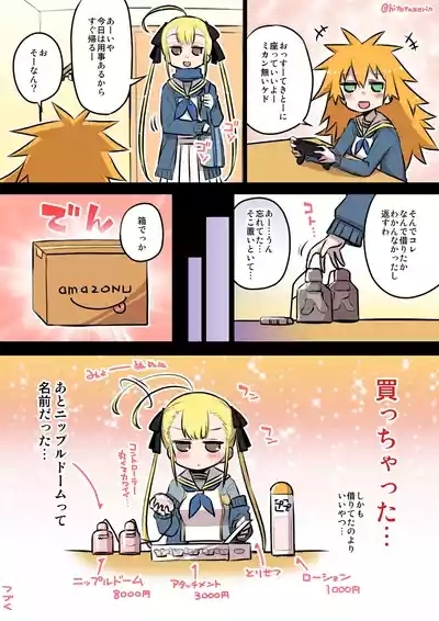 Kumichii no Chikunie Nikki 6