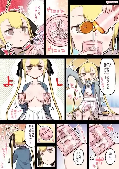 Kumichii no Chikunie Nikki 7