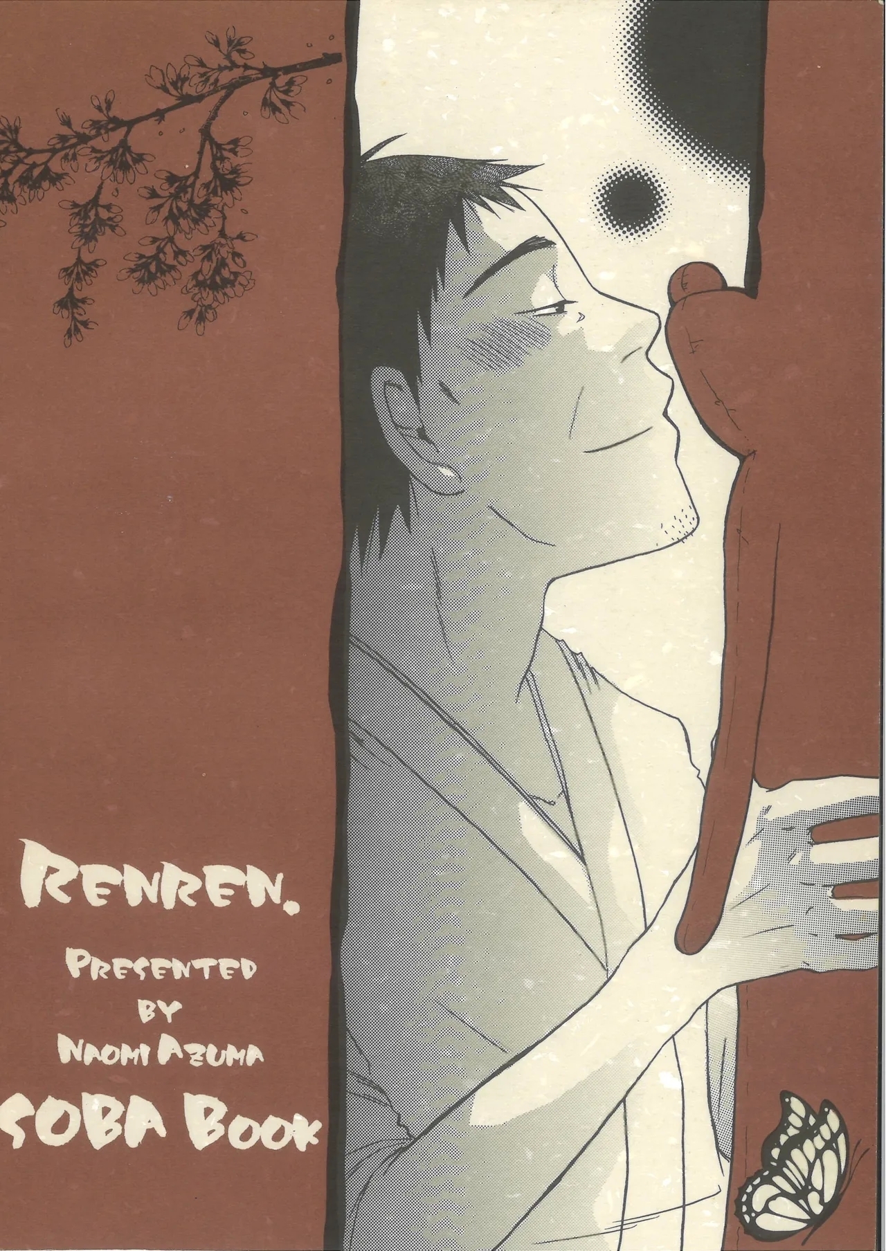 Ren Ren - Page 44