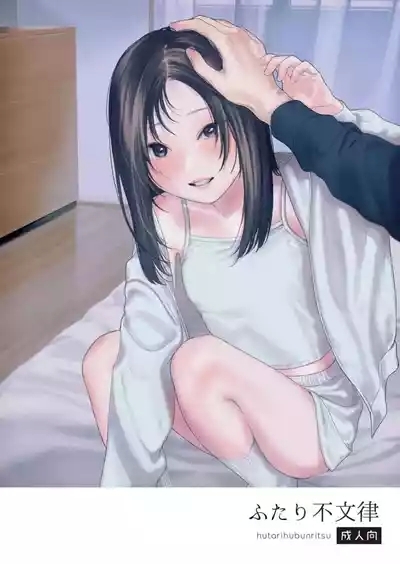 Futari Fubunritsu 1