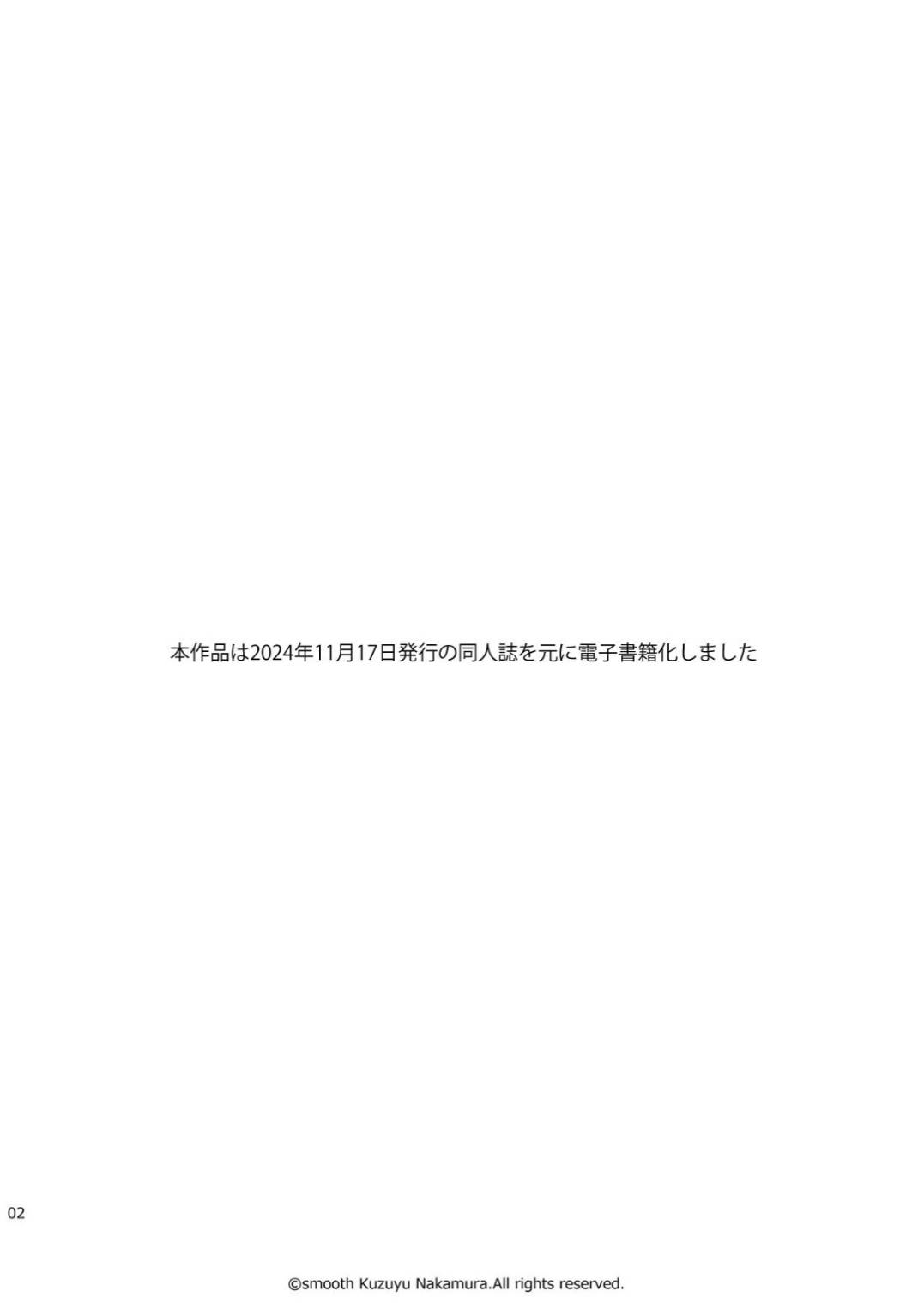 Futari Fubunritsu 3