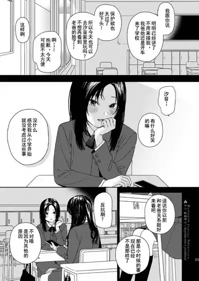 Futari Fubunritsu 4