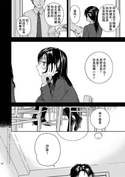 Futari Fubunritsu 5