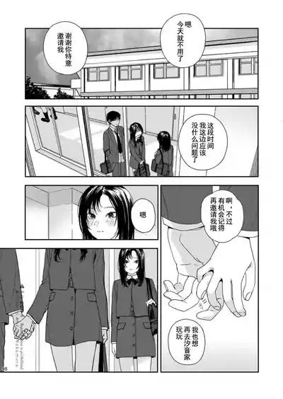Futari Fubunritsu 9