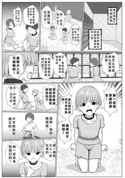 Inma Shouki Liz Ch. 2 4
