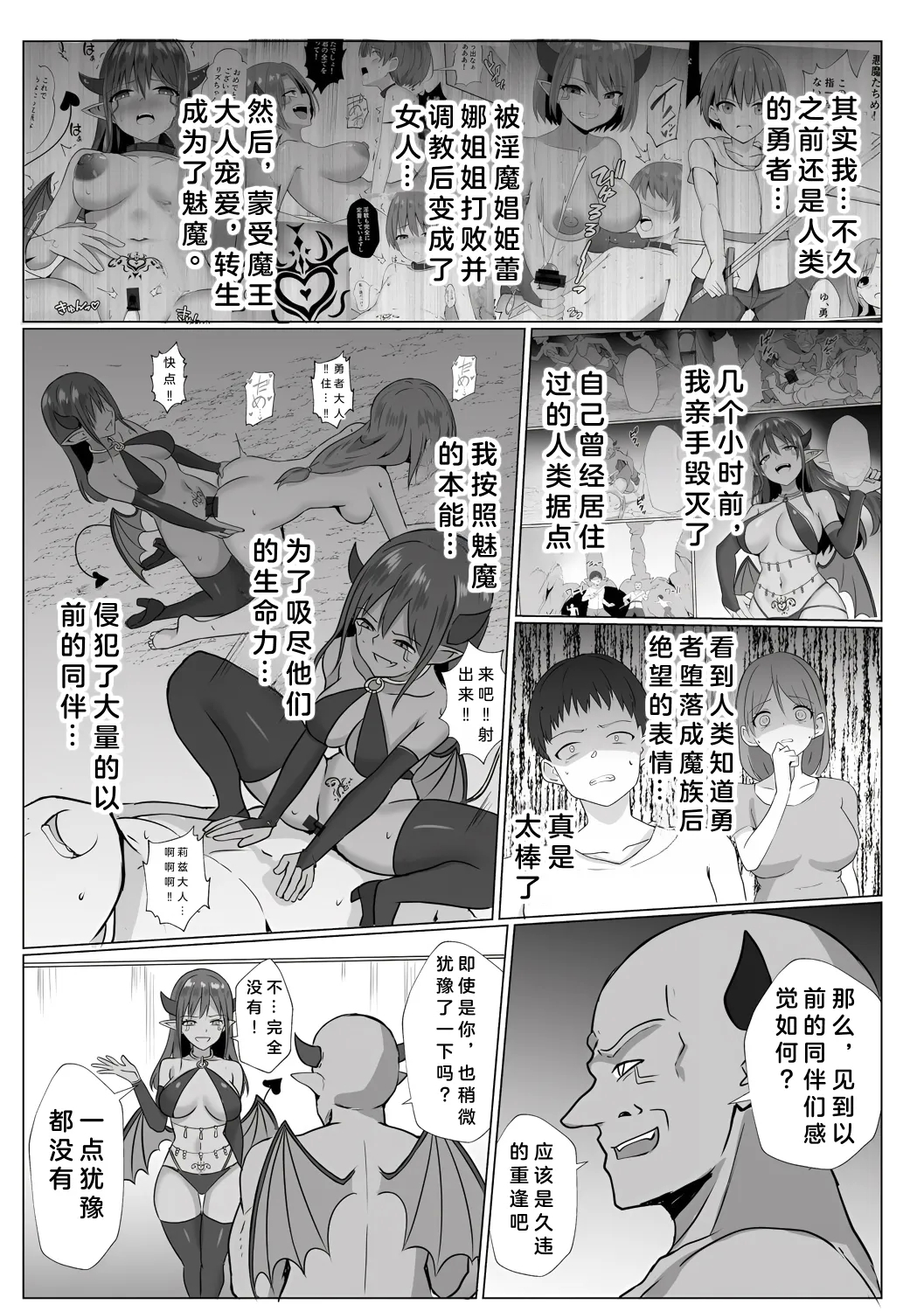 Inma Shouki Liz Ch. 2 - Page 6