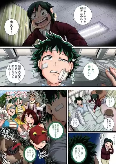 僕のハーレムアカデミア8 4